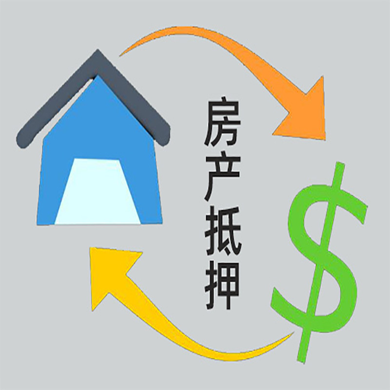 钦北房产抵押贷款定义|住房抵押贷款|最新攻略