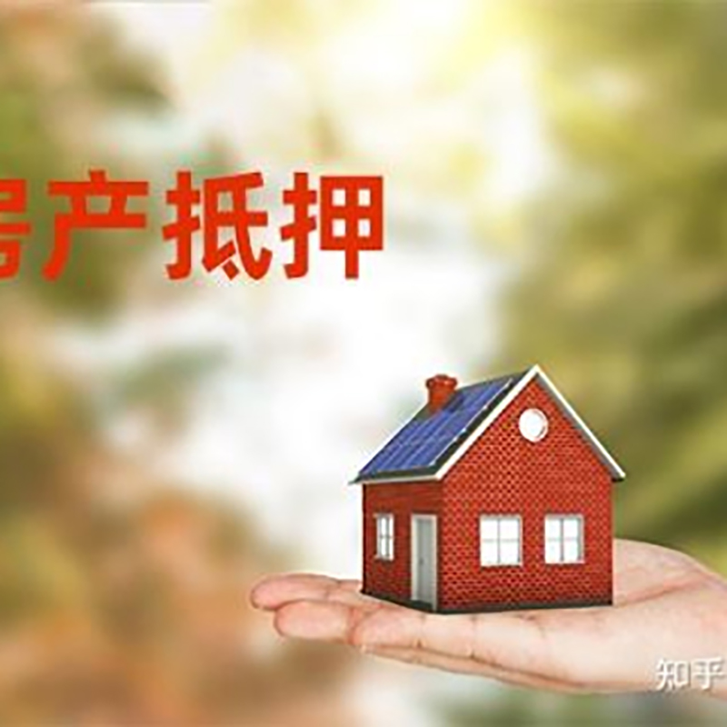 钦北房屋抵押贷款利率|银行房产抵押贷款-可贷好多年